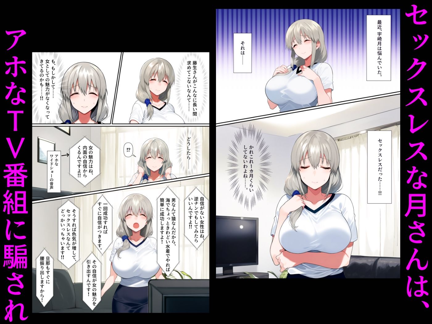 宇崎ママが巨根に完堕ちする話 画像1