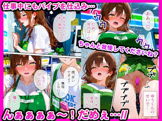 バイト先の痴女先輩にローターを突っ込んでイかせまくった話 画像7