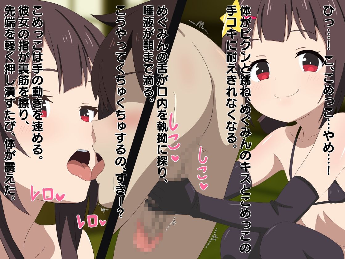 サンプル画像2:紅魔族の里で射精一回一万エリス(のすとらだむす) [d_593715]