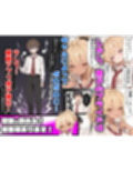エロい黒ギャルが催○アプリで寝取られ○される話