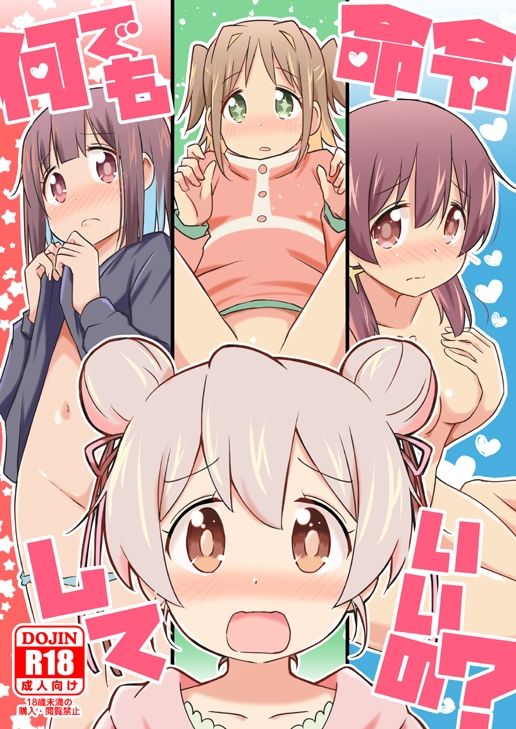 サンプル画像6:緒山がおしっこ見せてくれるって＋何でも命令していいの？(Speed of Sound) [d_593763]