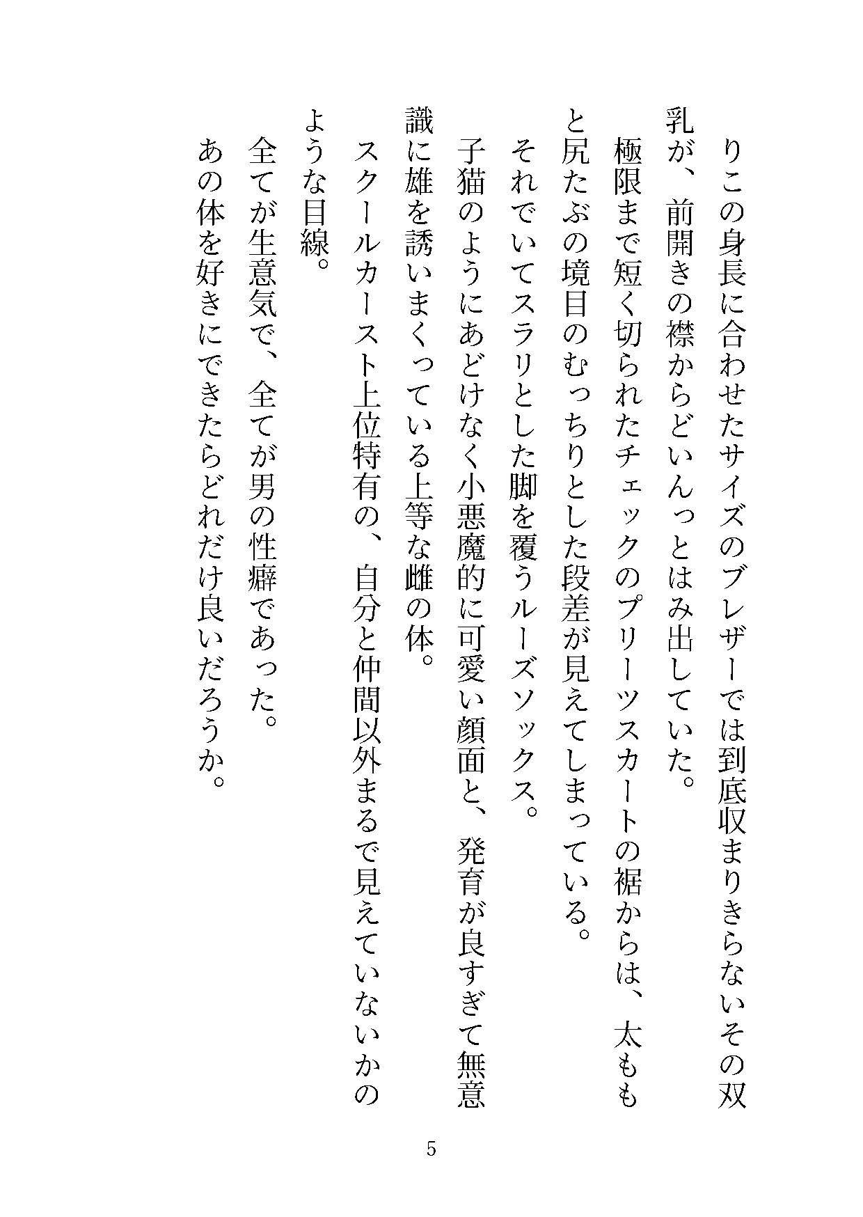 サンプル画像1:可愛いけど生意気なビッチ巨乳ギャルを陰キャが寝取って雑魚乳首奴●にしてみた(Oh！接続詞) [d_593773]