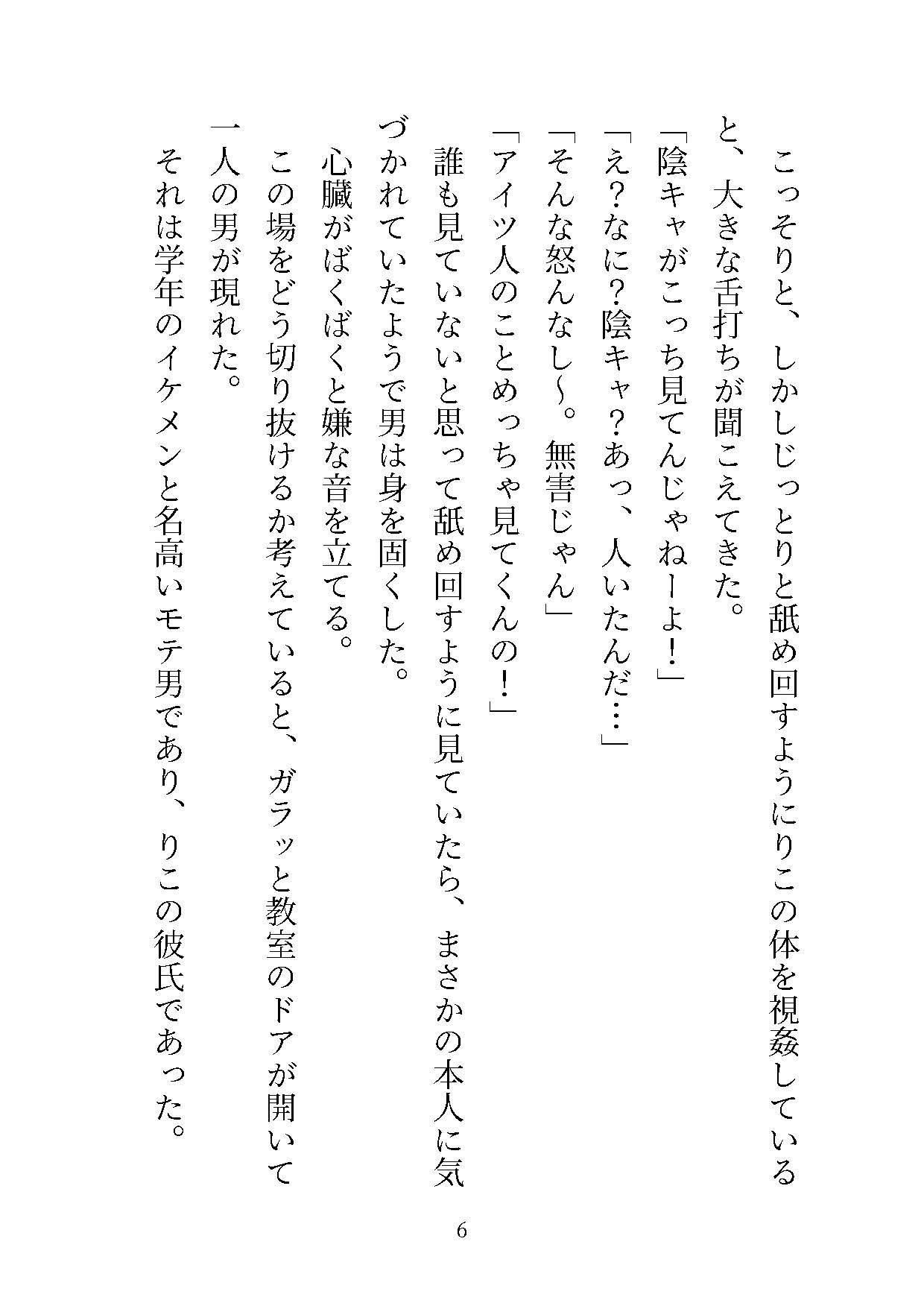 サンプル画像2:可愛いけど生意気なビッチ巨乳ギャルを陰キャが寝取って雑魚乳首奴●にしてみた(Oh！接続詞) [d_593773]