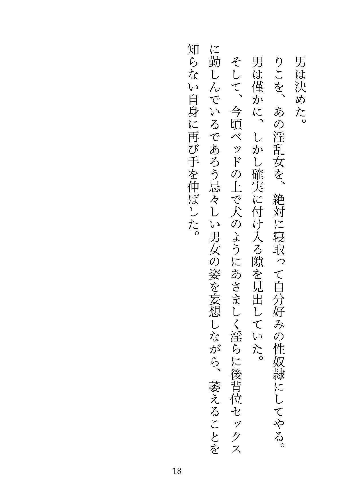 サンプル画像4:可愛いけど生意気なビッチ巨乳ギャルを陰キャが寝取って雑魚乳首奴●にしてみた(Oh！接続詞) [d_593773]