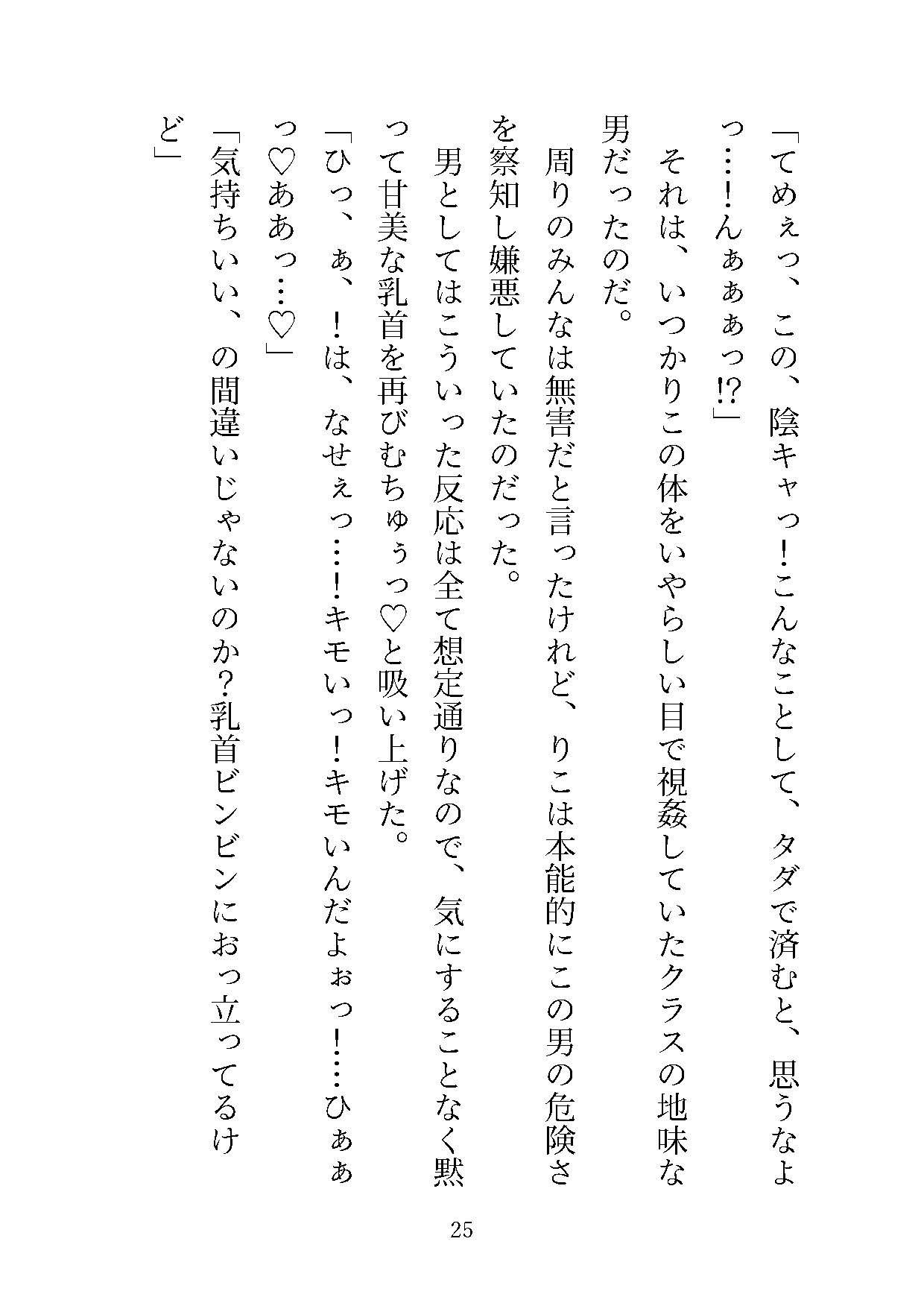 サンプル画像5:可愛いけど生意気なビッチ巨乳ギャルを陰キャが寝取って雑魚乳首奴●にしてみた(Oh！接続詞) [d_593773]