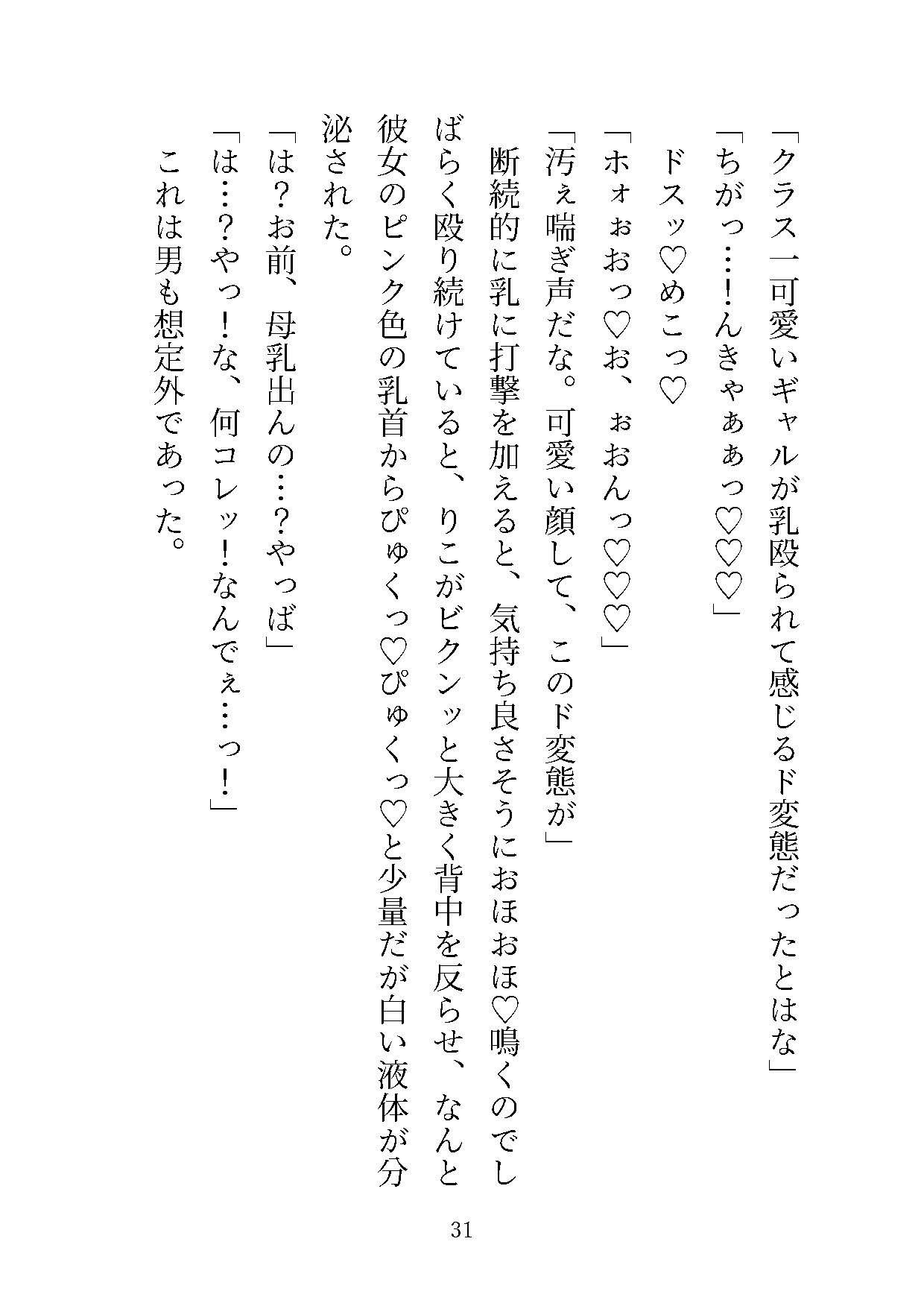 サンプル画像6:可愛いけど生意気なビッチ巨乳ギャルを陰キャが寝取って雑魚乳首奴●にしてみた(Oh！接続詞) [d_593773]