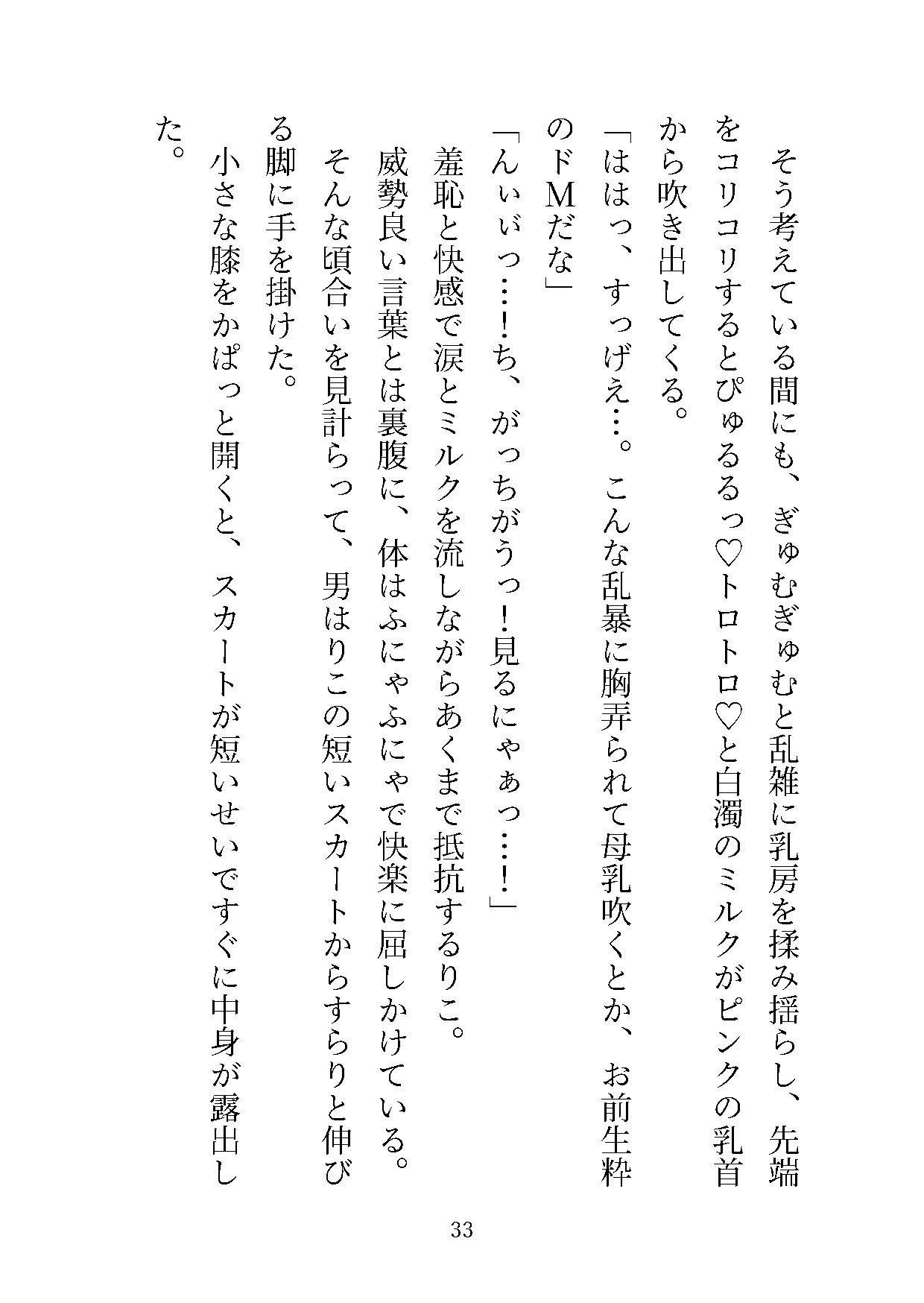 可愛いけど生意気なビッチ巨乳ギャルを陰キャが寝取って雑魚乳首奴●にしてみた 画像7