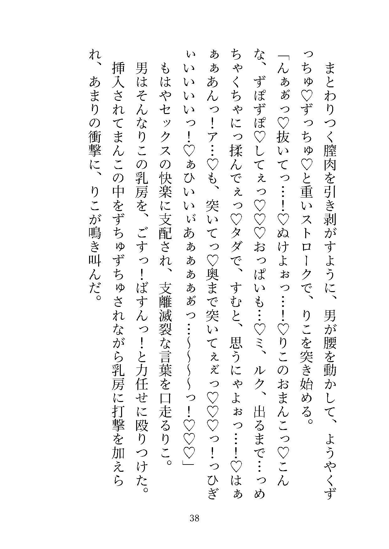 可愛いけど生意気なビッチ巨乳ギャルを陰キャが寝取って雑魚乳首奴●にしてみた 画像8