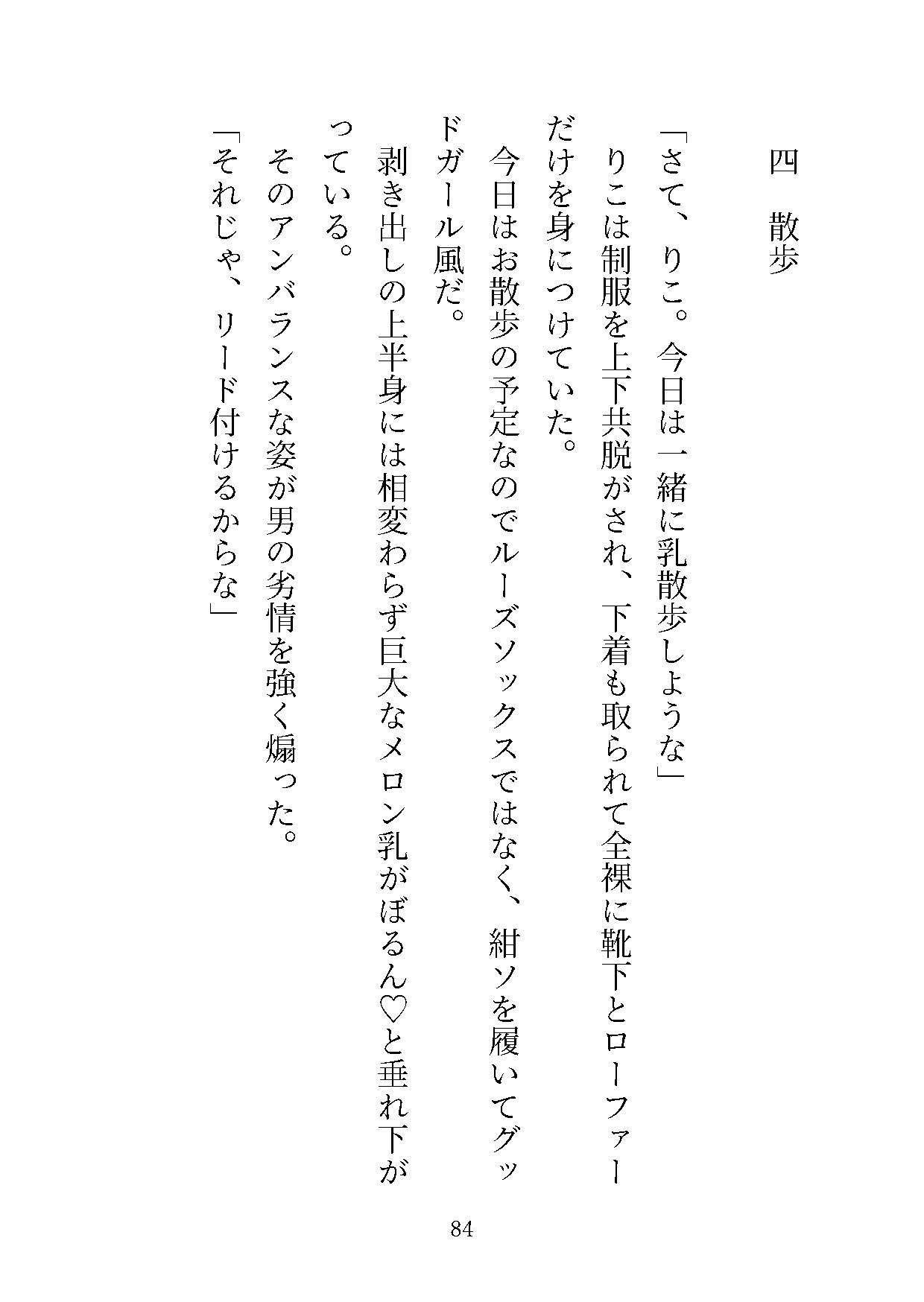 可愛いけど生意気なビッチ巨乳ギャルを陰キャが寝取って雑魚乳首奴●にしてみた 画像9