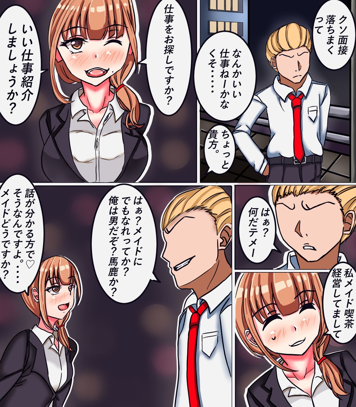 サンプル画像1:女体化メイド社(人生50年) [d_593775]