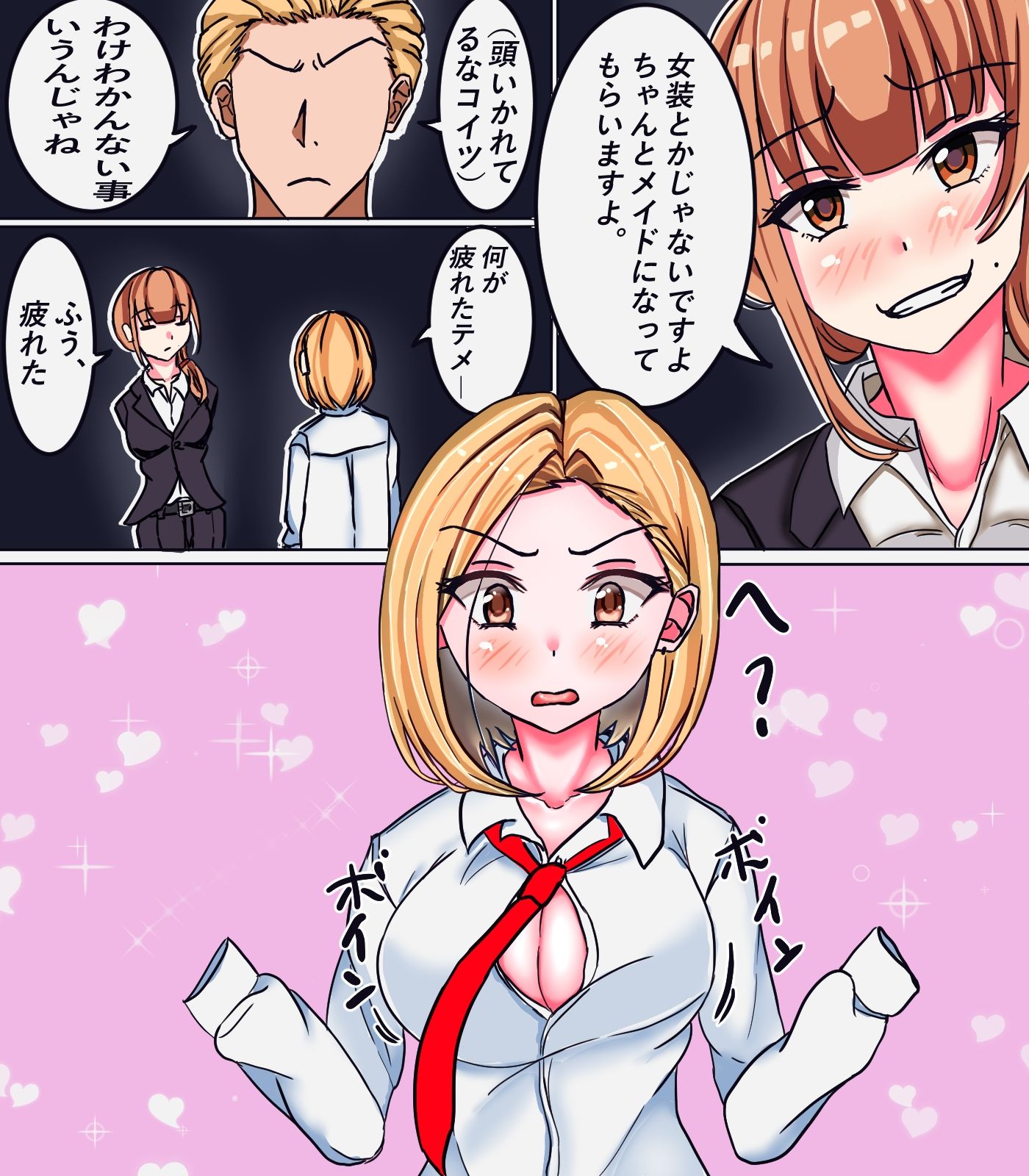 サンプル画像2:女体化メイド社(人生50年) [d_593775]