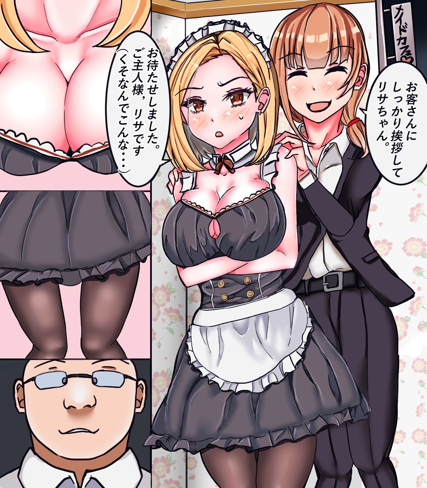 女体化メイド社 画像3