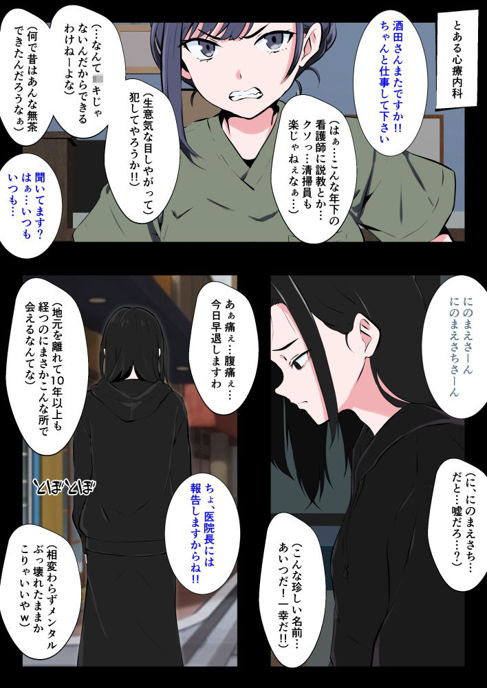 サンプル画像1:便器の子 昔肉便器にしていた同級生の娘と睨まれ性交(同人指名) [d_593779]