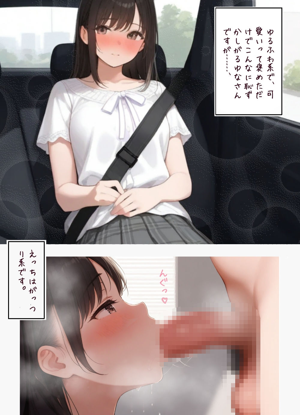 透くんはゆなたんが大好き 画像1