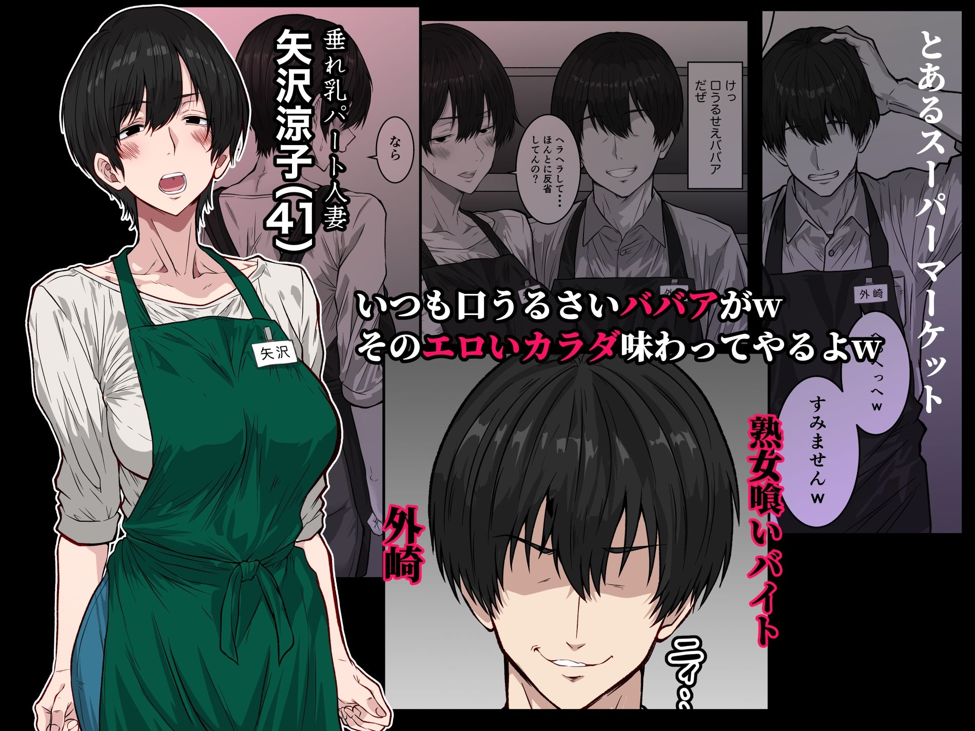 サンプル画像2:41歳垂れ乳パート人妻を寝取る  〜ラブホで密会セックスして腋も乳首も舐め尽くして何度も中出しした話〜(ダンパチーノ) [d_593793]