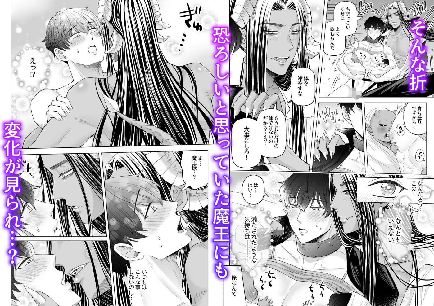 苦学生斗真くんのグレーなバイト5〜異世界編・後編〜 画像6