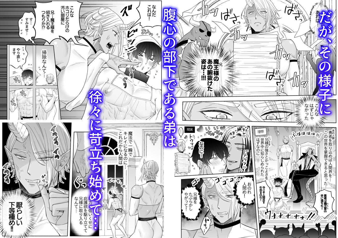 苦学生斗真くんのグレーなバイト5〜異世界編・後編〜 画像8