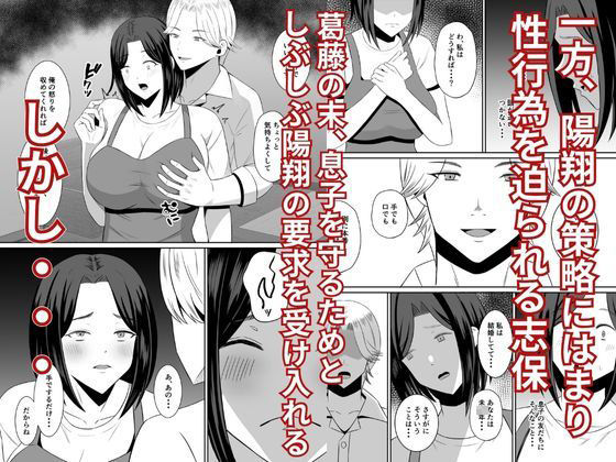 サンプル画像5:禁断の母子スワッピング〜母親交換で本当の性癖に目覚めた母と俺(もちどら) [d_593829]