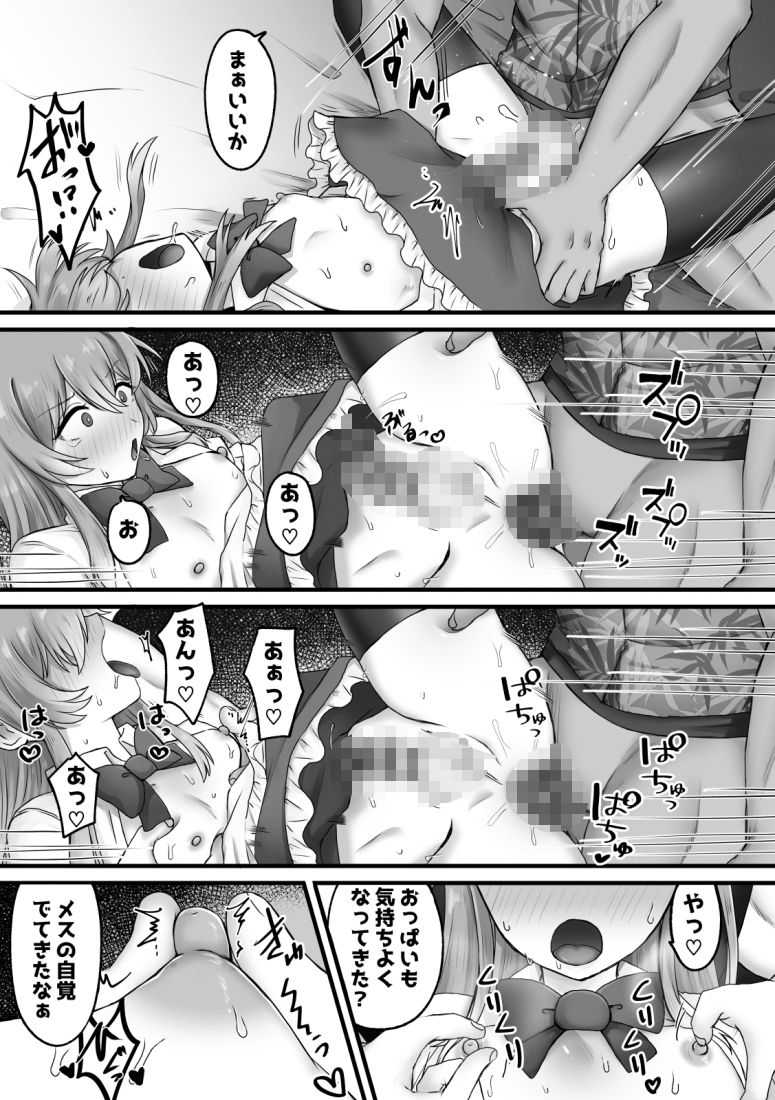 女装で興奮するわけないっ! 画像3