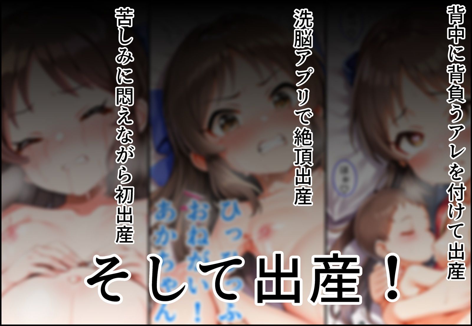 サンプル画像3:洗脳アプリで◯ありすを 犯して孕ませ産ませる！(産め産め帝国) [d_593842]