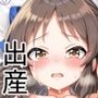 洗脳アプリで◯ありすを 犯して孕ませ産ませる！