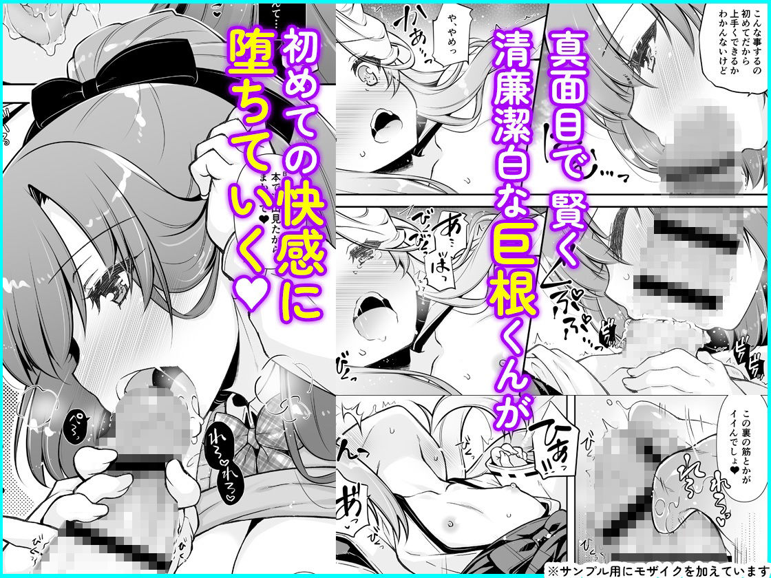 サンプル画像3:エマにおねがい辰 -キョ乳お姉ちゃんにキョタ龍神がとろとろにされちゃう話-(しぐにゃん) [d_593855]