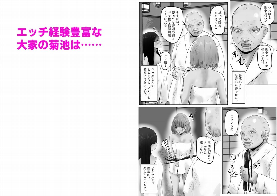 サンプル画像2:変態大家菊池！美人姉妹と濃厚H！（3）(窪リオンの部屋) [d_593872]