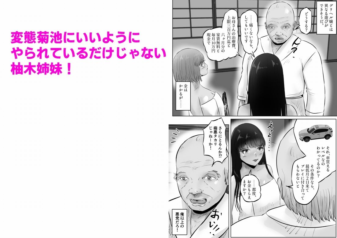 サンプル画像3:変態大家菊池！美人姉妹と濃厚H！（3）(窪リオンの部屋) [d_593872]