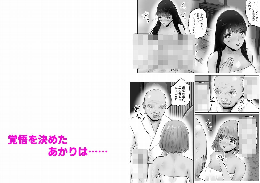 変態大家菊池!美人姉妹と濃厚H!(3) 画像4