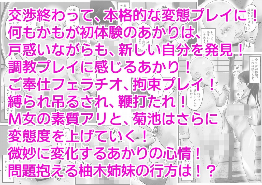 サンプル画像5:変態大家菊池！美人姉妹と濃厚H！（3）(窪リオンの部屋) [d_593872]