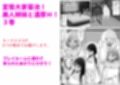 変態大家菊池！美人姉妹と濃厚H！（3）