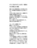 どうして私だけがこんな目に！羞恥まみれの胸丸出し検査