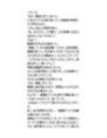 どうして私だけがこんな目に！羞恥まみれの胸丸出し検査