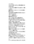 どうして私だけがこんな目に！羞恥まみれの胸丸出し検査