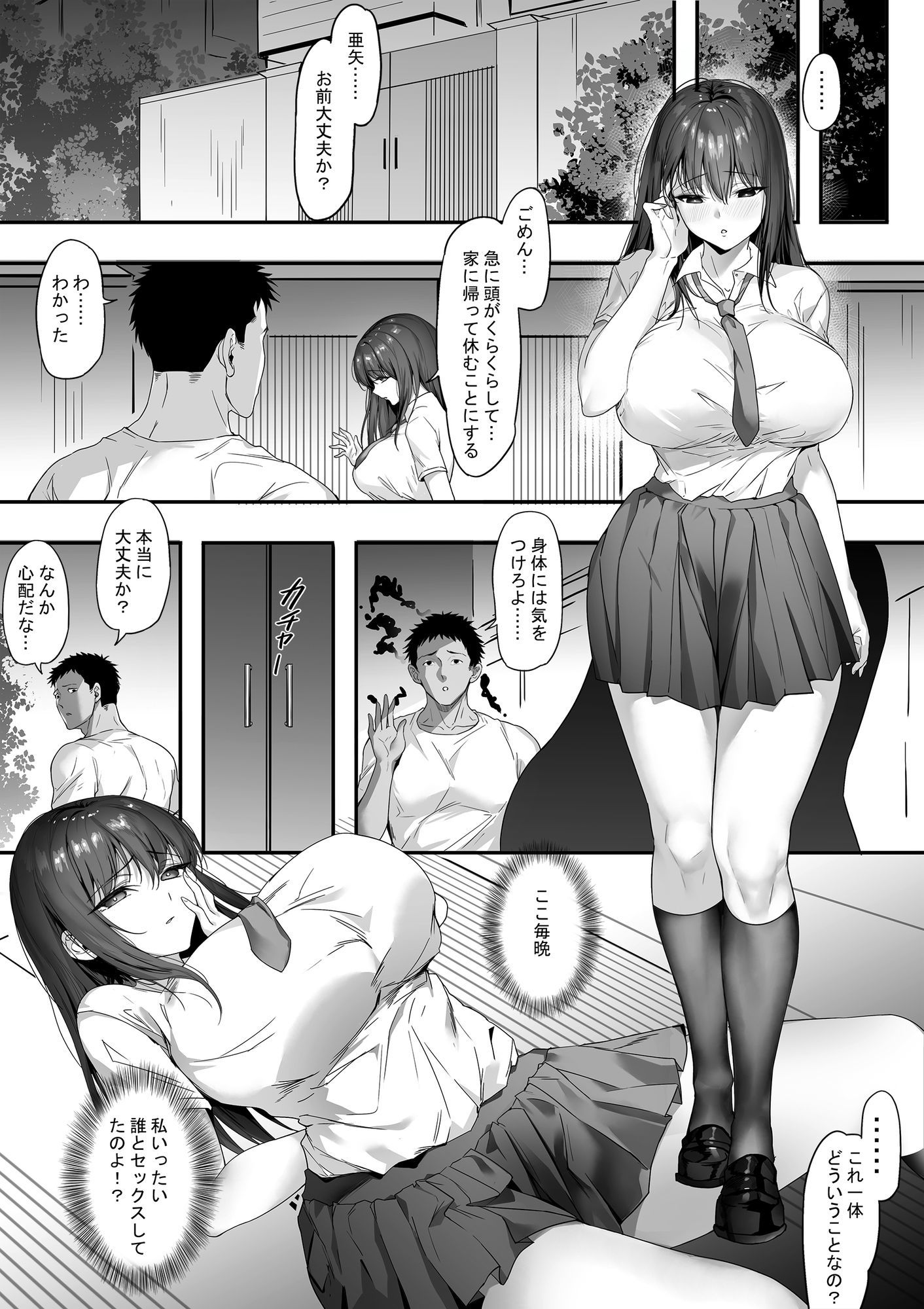 サンプル画像3:同梱改訂版（＜先輩…＞/＜…尻軽女＞）(ゴムゴム) [d_593882]