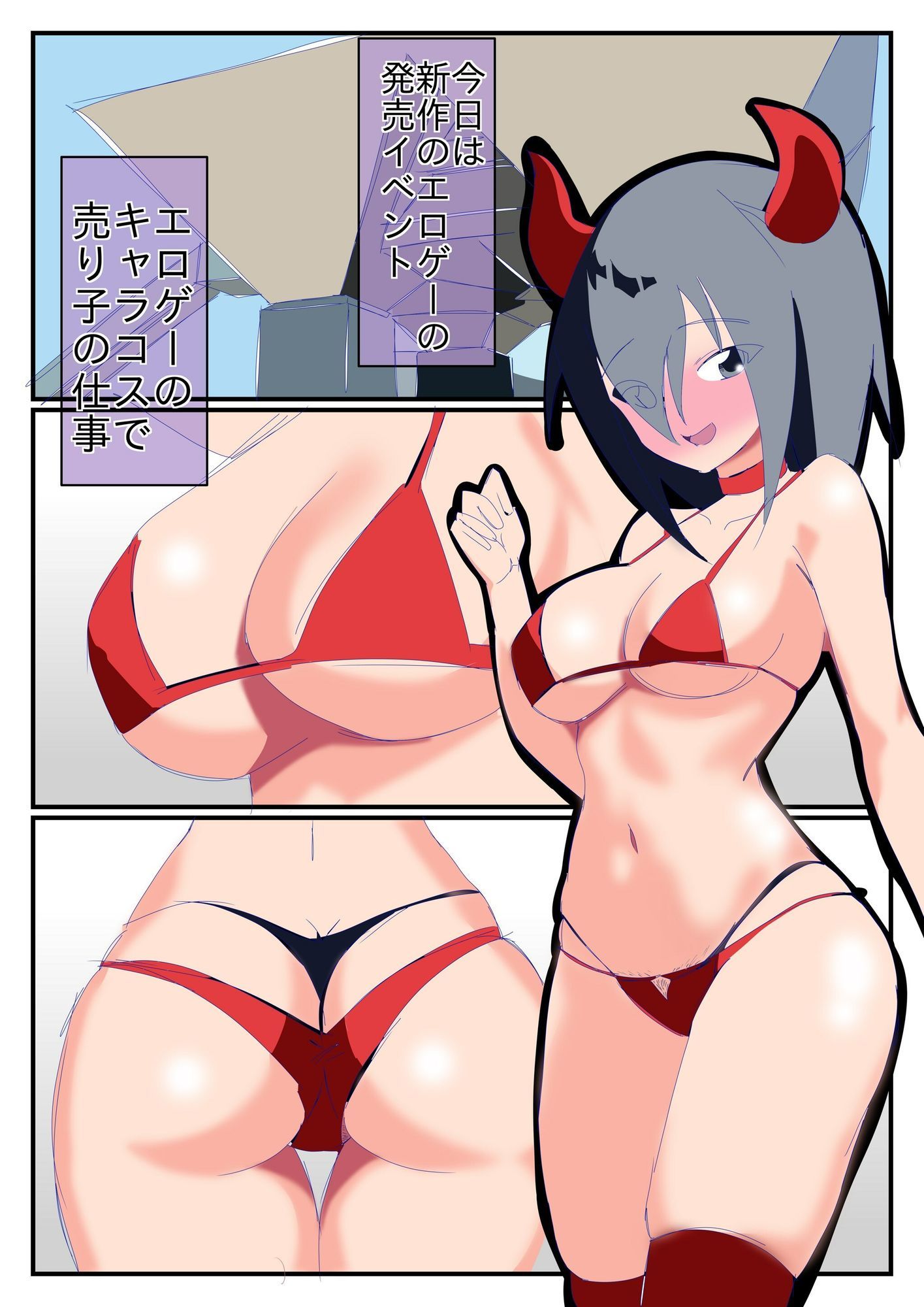 サンプル画像1:猫見三姉妹借金生活2(赤井土竜) [d_593887]