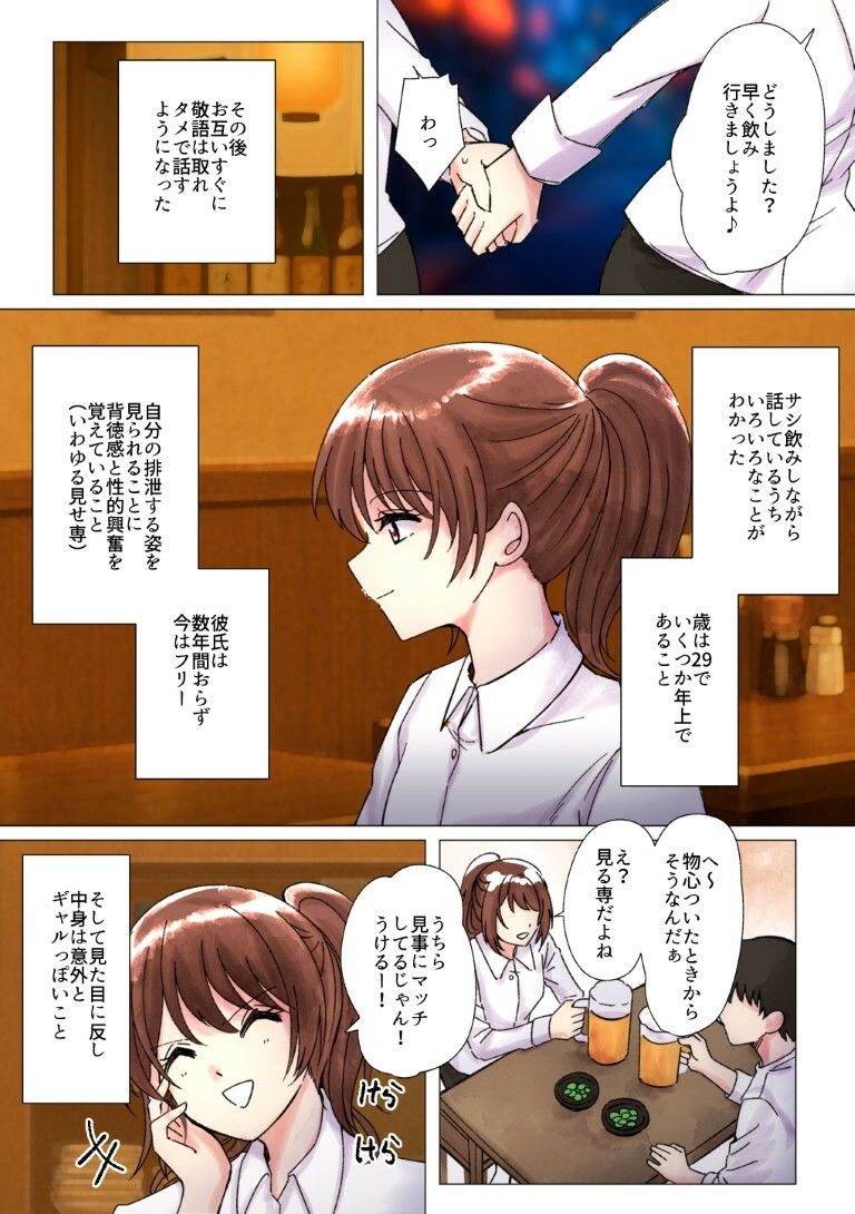 サンプル画像3:性癖マチアプで出会ったOLさんにお持ち帰りされておなら＆スカトロプレイ(へすくらぶ) [d_593891]