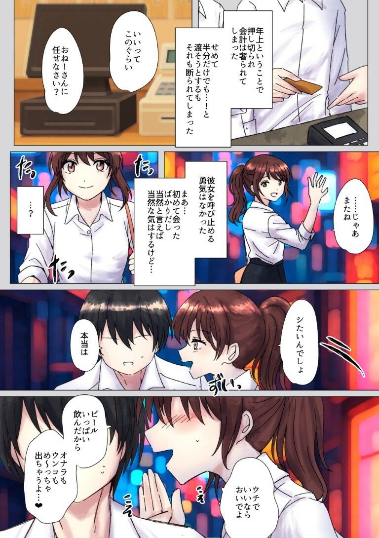 サンプル画像4:性癖マチアプで出会ったOLさんにお持ち帰りされておなら＆スカトロプレイ(へすくらぶ) [d_593891]