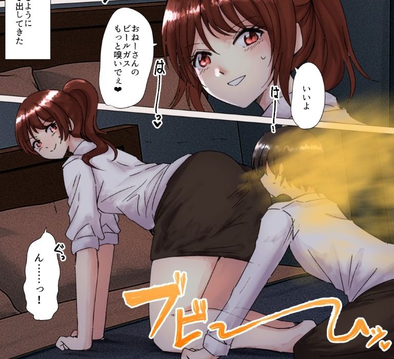 サンプル画像5:性癖マチアプで出会ったOLさんにお持ち帰りされておなら＆スカトロプレイ(へすくらぶ) [d_593891]