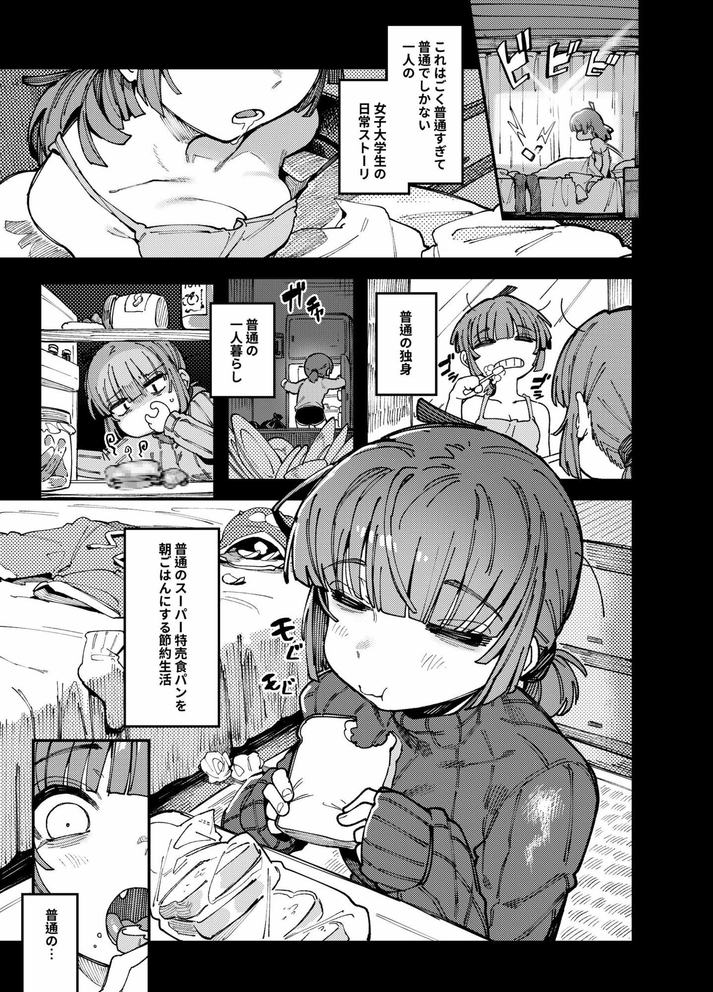 家が湿気過ぎて生えてきた幻覚誘発するキノコを誤食して発情したあとのあれやこれ 画像1