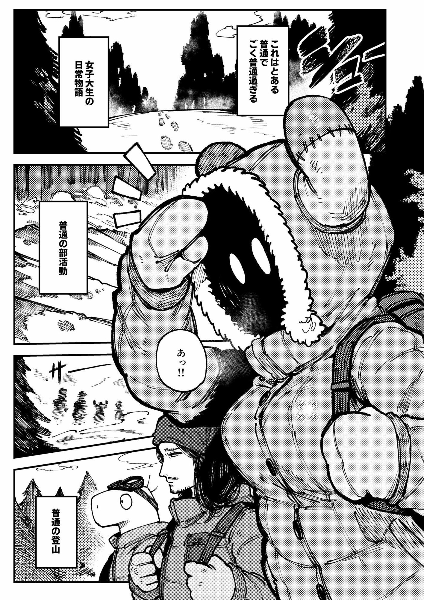 サンプル画像1:家が湿気過ぎて生えてきた幻覚誘発するキノコを誤食して発情したあとのあれやこれII(捕食少女) [d_593922]