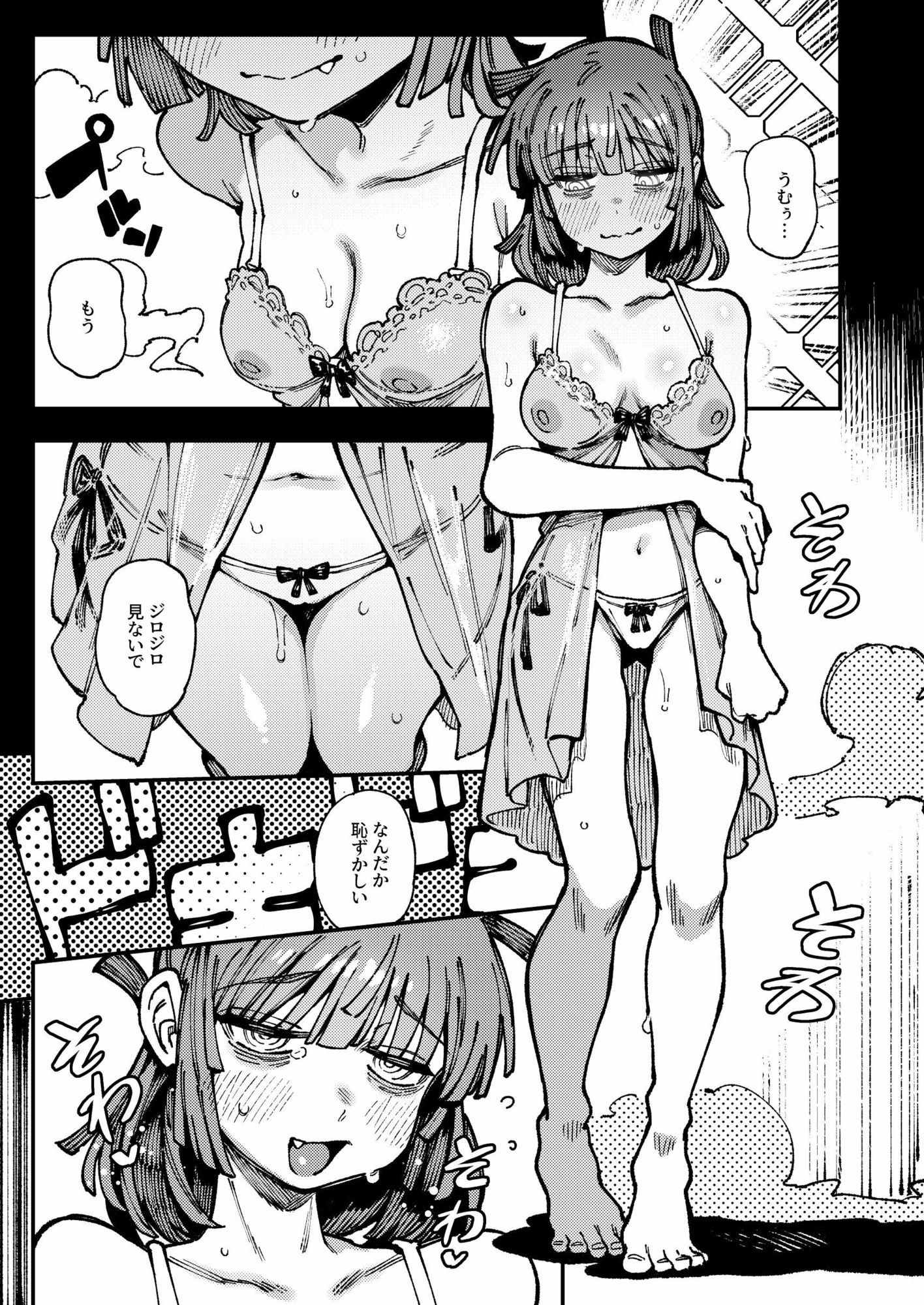 家が湿気過ぎて生えてきた幻覚誘発するキノコを誤食して発情したあとのあれやこれII 画像10