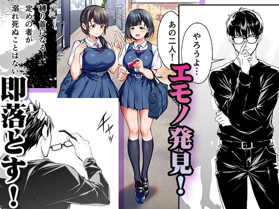 俺達と飯を喰わないか?博多グルメ旅 快楽負け編 画像2