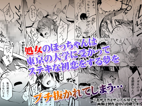 俺達と飯を喰わないか?博多グルメ旅 快楽負け編 画像5
