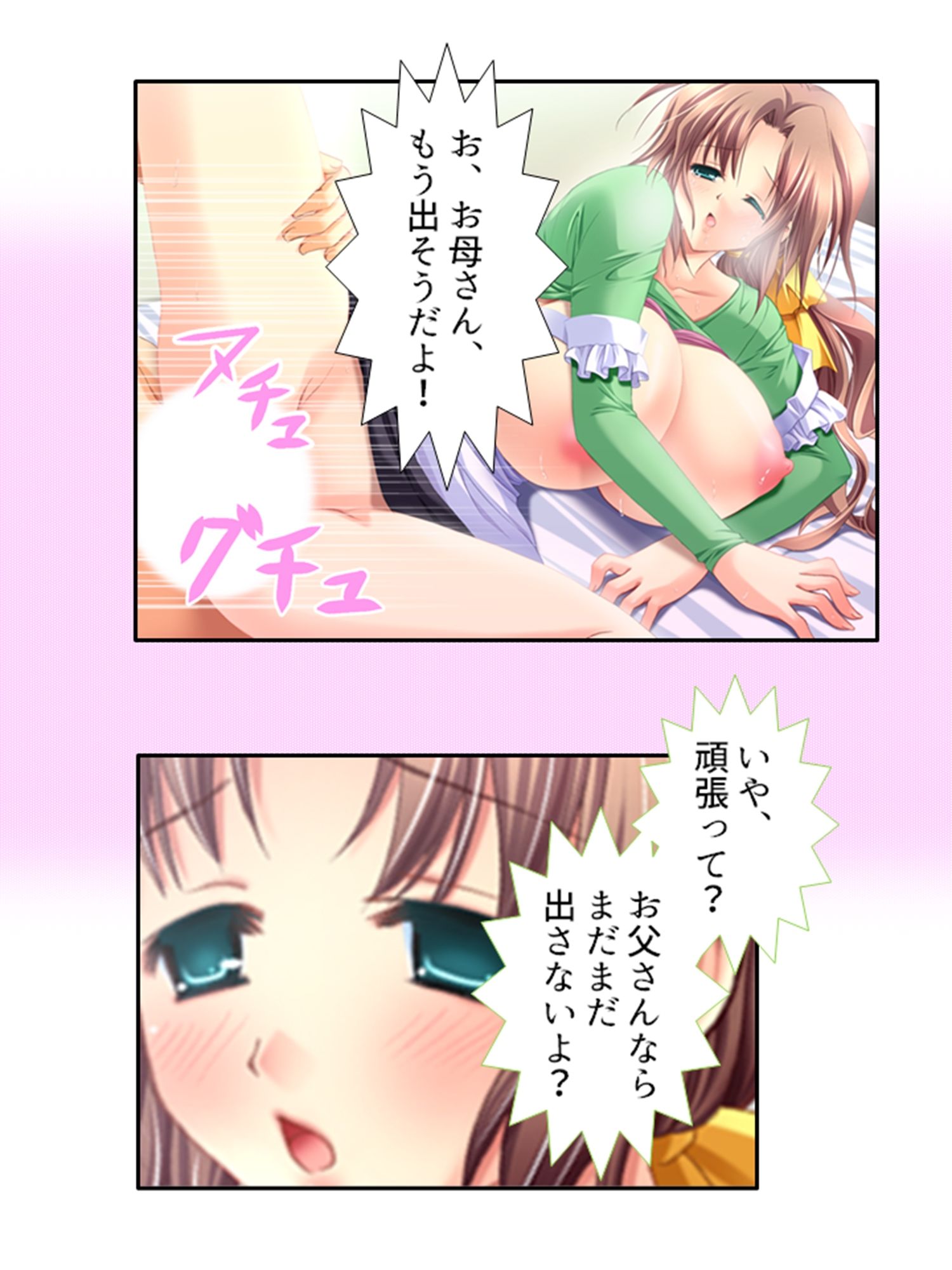 サンプル画像2:禁忌アプリ！家族がセ●レになった件  ＜総集編＞(あまからや) [d_593972]