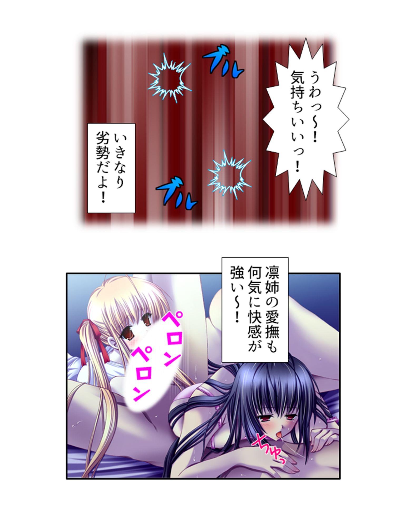 サンプル画像3:禁忌アプリ！家族がセ●レになった件  ＜総集編＞(あまからや) [d_593972]