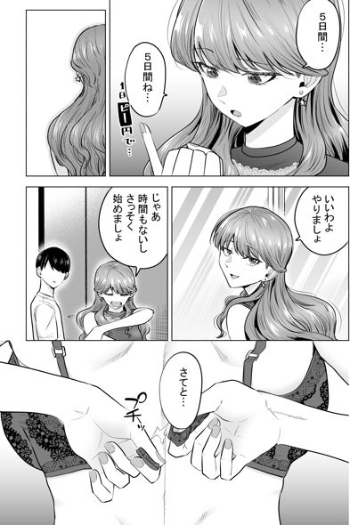 サンプル画像3:デリヘル呼んだら元同級生が来た〜ポリネシアンセックス編〜(たつわの里) [d_593976]