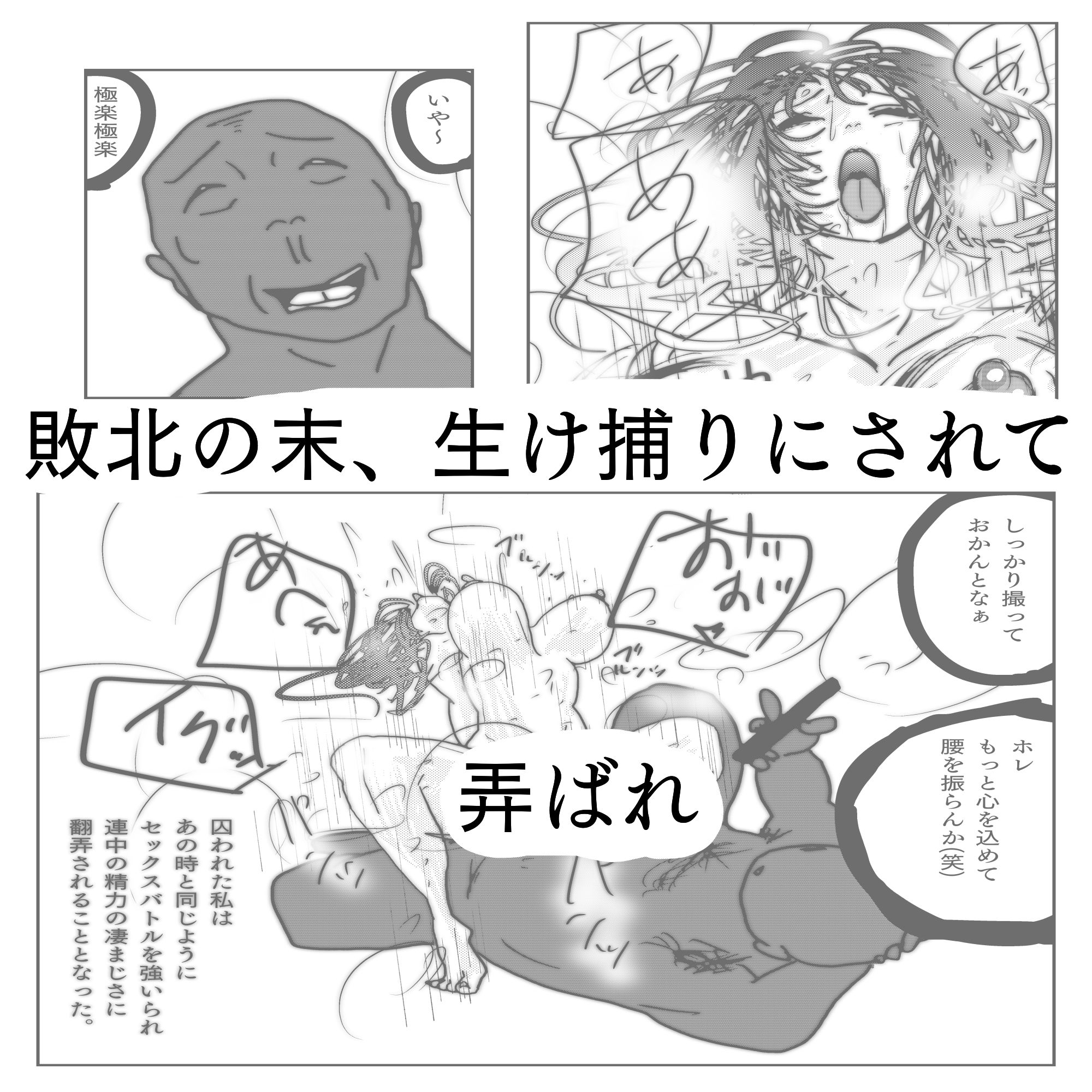 母さんが負けた。〜人妻スパイとスーパーヒロイン、屈辱の無様敗北連行編〜 画像8