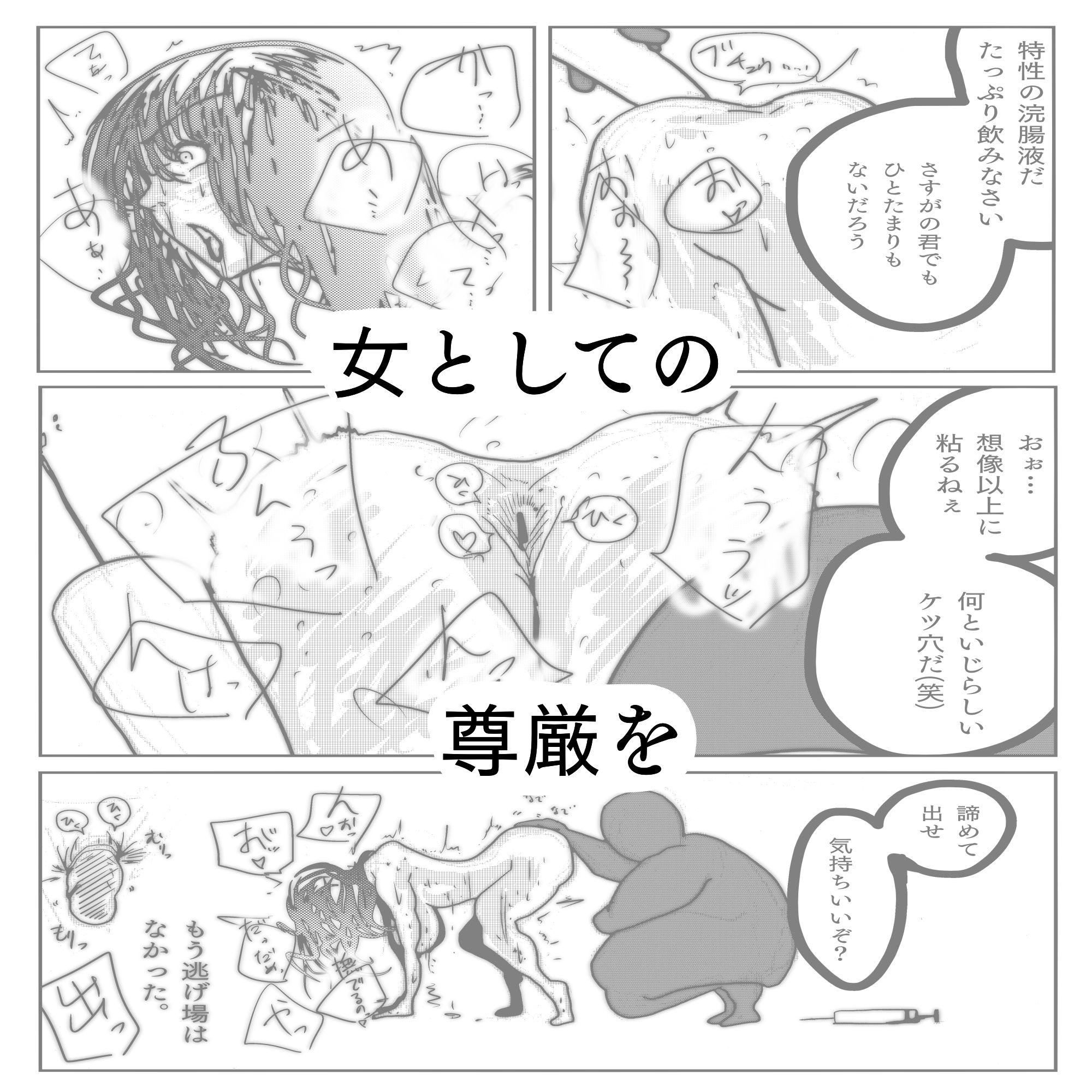 母さんが負けた。〜人妻スパイとスーパーヒロイン、屈辱の無様敗北連行編〜 画像9