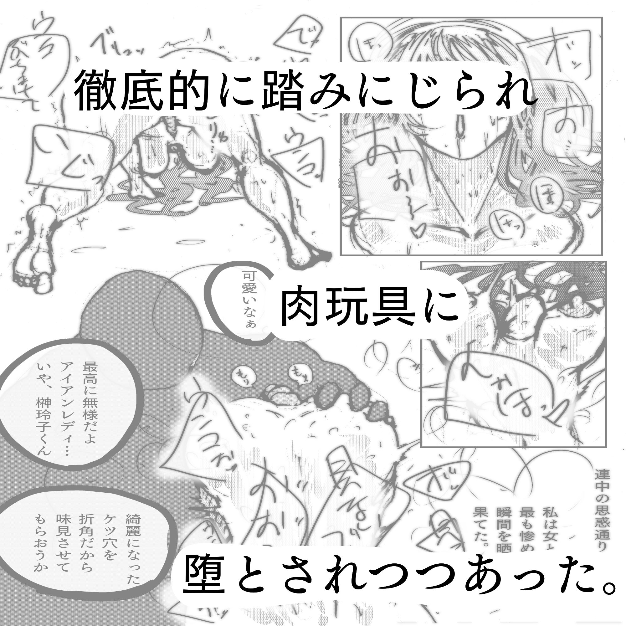 母さんが負けた。〜人妻スパイとスーパーヒロイン、屈辱の無様敗北連行編〜 画像10